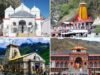 नए साल में होगा चारधाम यात्रा प्राधिकरण का गठन, 30 जनवरी 2025 तक प्राधिकरण गठन की सभी प्रक्रिया पूरी करने के निर्देश- मुख्यमंत्री पुष्कर सिंह धामी