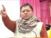 समग्र विकास के लिए जरूरी है ट्रिपल इंजन सरकार, सीएम धामी ने बड़कोट में जनसभा को किया संबोधित