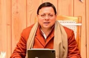 12 जनवरी को आयोजित होने वाले एक दिवसीय अन्तर्राष्ट्रीय प्रवासी उत्तराखंडी सम्मेलन का उद्घाटन मुख्यमंत्री पुष्कर सिंह धामी करेंगे