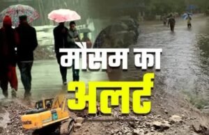 उत्तराखंड में फिर मौसम ने ली करवट, इन जिलों में बारिश और बर्फबारी के संकेत