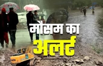 उत्तराखंड के इन जिलों में भारी बारिश की संभावना, मौसम विभाग ने जारी किया अलर्ट