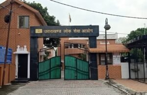 पीसीएस मुख्य परीक्षा के अलावा राजकीय पॉलिटेक्निक संस्थानो में प्रधानाचार्य पद को लेकर नया अपडेट जारी