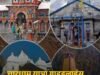 परिवहन विभाग की एडवाइजरी- चारधाम यात्रा में वाहन चालकों को चप्पल, सैंडल पहनकर गाड़ी चलाने की नहीं होगी अनुमति