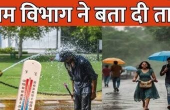 प्रदेश में बढ़ती गर्मी से राहत मिलने के आसार- मौसम विज्ञान केंद्र