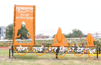 सीएम धामी ने केदारपुरम में योगा पार्क का लोकार्पण, ‘निगम सारथी’ लॉन्च और एक लाखवां पौधा रोपा
