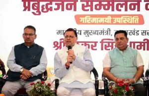 काशीपुर में मुख्यमंत्री धामी का प्रबुद्धजन सम्मेलन में सहभाग, विकास योजनाओं की दी जानकारी