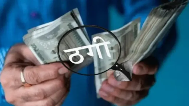 loan-ठगी-768x432.jpg