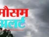 उत्तराखंड मौसम अपडेट-आज देहरादून, नैनीताल सहित इन सात जिलों में भारी बारिश की चेतावनी