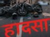 हल्द्वानी में दो बाइकों की भिड़ंत,फर्नीचर कारोबारी की मौत रिश्तेदार गंभीर घायल