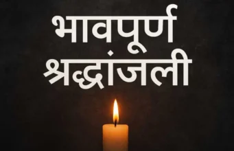 भारत-पाकिस्तान बॉर्डर पर कुमाऊं के अग्निवीर को लगी गोली… शहीद…