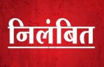 लोनिवि के अधिशासी व सहायक अभियंता निलंबित
