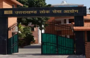 UKPSC: युवा हो जाएं तैयार…आयोग ने नए साल के लिए निकाली दो भर्तियां, जल्द शुरू होंगे आवेदन