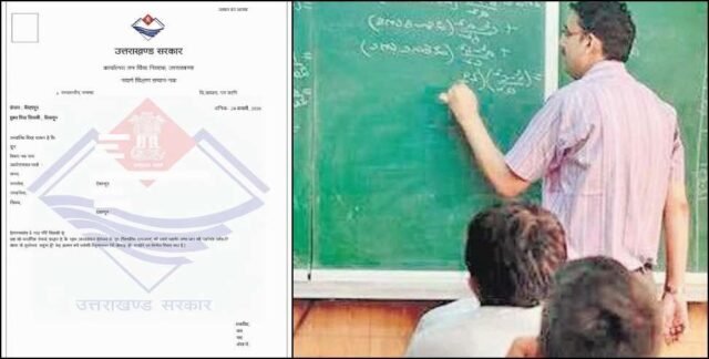 BREAKING: उत्तराखंड शिक्षक भर्ती में अनियमितता का आरोप, D.El.Ed प्रमाणपत्रों की जांच को लेकर बवाल