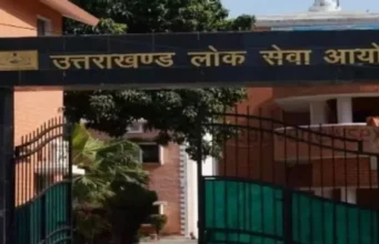 UKPSC Recruitment: उत्तराखंड लोक सेवा आयोग के अध्यक्ष व सदस्य के रिक्त पदों के लिए मांगे आवेदन, शासन ने जारी की है अधिसूचना
