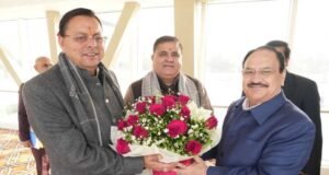 Big Breaking: उत्तराखंड दौरे पर केंद्रीय स्वास्थ्य मंत्री नड्डा, CM धामी ने किया जोरदार स्वागत… प्रदेश अध्यक्ष भट्ट भी रहे साथ