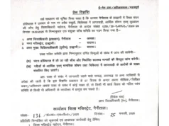 हल्द्वानी: चंदन हॉस्पिटल में अवैध वसूली और लापरवाही की जांच के लिए संयुक्त समिति गठित, 7 दिन में मांगे गए साक्ष्य