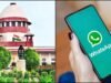 क्या भारत में WhatsApp होगा बैन? 9 फरवरी को सुप्रीम कोर्ट का बड़ा फैसला