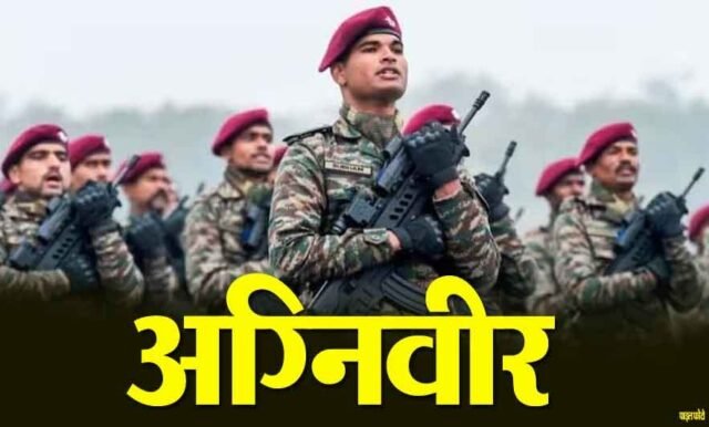 उत्तराखंड में अग्निवीर भर्ती का आगाज़: 4 जिलों के लिए रजिस्ट्रेशन शुरू, नई आयु सीमा लागू – पात्रता और प्रक्रिया जानें