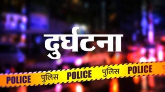 डंपर की टक्कर से युवक की दर्दनाक मौत, युवती की हालत नाज़ुक