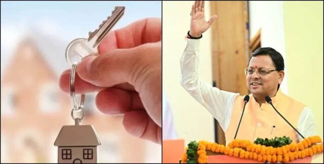 बड़ी घोषणा: उत्तराखंड के 5000 परिवारों को पीएम आवास की चाबी देंगे CM धामी