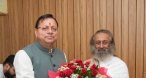 ऋषिकेश में सीएम धामी की श्री श्री रविशंकर से मुलाकात, आध्यात्मिक विकास पर हुई खास चर्चा