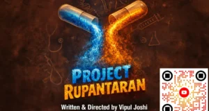 अल्मोड़ा की शॉर्ट फिल्म ‘प्रोजेक्ट रूपांतरण’ रिलीज, सिज़ोफ्रेनिया पर संवेदनशील कहानी