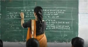 शिक्षकों के लिए बड़ी राहत: 22 साल बाद मिलेगा प्रोन्नत वेतनमान