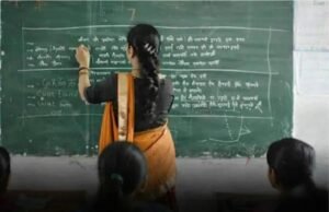 शिक्षकों के लिए बड़ी राहत: 22 साल बाद मिलेगा प्रोन्नत वेतनमान