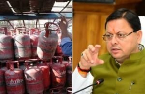 गैस सिलेंडर को लेकर अफवाहों पर CM धामी का बड़ा बयान, कहा– घबराने की जरूरत नहीं