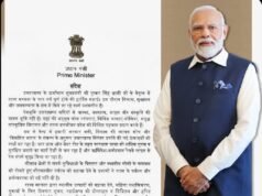 प्रधानमंत्री नरेंद्र मोदी ने चार वर्ष के कार्यकाल पर दी राज्य सरकार को बधाई