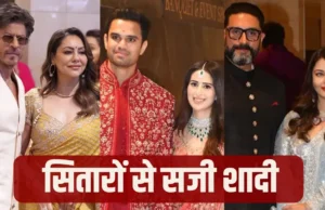 अर्जुन तेंदुलकर की शादी में सितारों की महफिल: शाहरुख से ऐश्वर्या तक का स्वैग