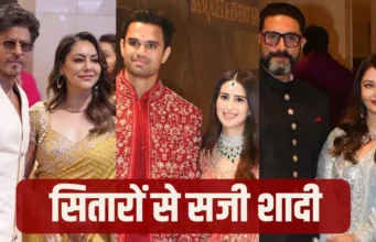 अर्जुन तेंदुलकर की शादी में सितारों की महफिल: शाहरुख से ऐश्वर्या तक का स्वैग