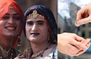 बड़ा फैसला: किन्नरों की बधाई राशि पर तय हुई सीमा, जानिए