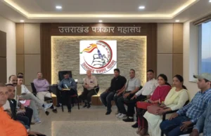 देहरादून में पत्रकार महासंघ की बैठक, पत्रकारिता दिवस पर फोकस