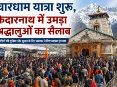 चारधाम यात्रा शुरू, केदारनाथ में उमड़ा श्रद्धालुओं का सैलाब