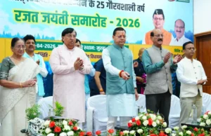 वन विकास निगम राज्य की इकोनॉमी के साथ ही इकोलॉजी के लिए भी महत्वपूर्ण : सीएम धामी