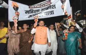 महिला आरक्षण के समर्थन में मातृशक्ति की महिला आक्रोश मशाल यात्रा