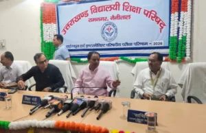 उत्तराखंड बोर्ड 2026 रिजल्ट घोषित: हाईस्कूल में अक्षत गोपाल, इंटर में गीतिका पंत व सुशीला मेहदीरत्ता टॉपर