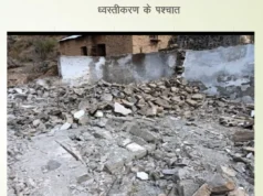 देहरादून में जर्जर स्कूल भवनों पर कार्रवाई तेज: 64 में से 56 ध्वस्त, बाकी जल्द हटेंगे