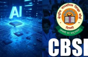 CBSE का बड़ा फैसला: अब कक्षा 3 से 8 तक पढ़ाई जाएगी AI और Computational Thinking