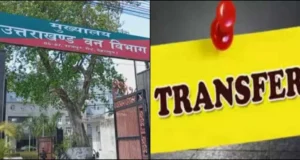 देहरादून: वन विभाग में बड़ा प्रशासनिक बदलाव, 13 अधिकारियों की जिम्मेदारी बदली