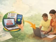 अब ऑनलाइन होंगे राशन कार्ड से जुड़े सभी काम, यूआरसीएमएस पोर्टल लागू
