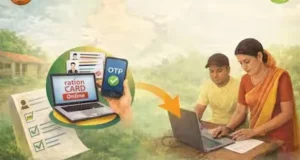 अब ऑनलाइन होंगे राशन कार्ड से जुड़े सभी काम, यूआरसीएमएस पोर्टल लागू
