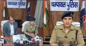 चंपावत गैंगरेप केस में बड़ा खुलासा: पुलिस बोली- नाबालिग से नहीं हुआ दुष्कर्म, साजिश का पर्दाफाश