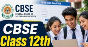 CBSE 12th Result 2026: कक्षा 12वीं का परिणाम घोषित, यहाँ देखें अपना स्कोरकार्ड और पासिंग प्रतिशत