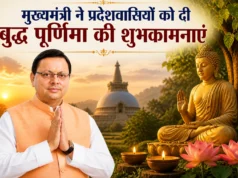 मुख्यमंत्री ने प्रदेशवासियों को दी बुद्ध पूर्णिमा की शुभकामनाएं