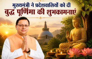 मुख्यमंत्री ने प्रदेशवासियों को दी बुद्ध पूर्णिमा की शुभकामनाएं