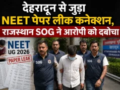 देहरादून से जुड़ा NEET पेपर लीक कनेक्शन, राजस्थान SOG ने आरोपी को दबोचा