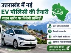 उत्तराखंड में नई EV पॉलिसी की तैयारी, वाहन खरीद पर मिलेगी सब्सिडी
