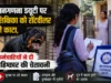 जनगणना ड्यूटी पर शिक्षिका को रॉटवीलर ने काटा, कर्मचारियों ने दी बहिष्कार की चेतावनी